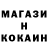 КОКАИН Fish Scale iTania iTania