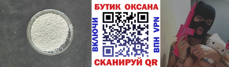 цены   Нальчик  БУТИРАТ бутандиол 