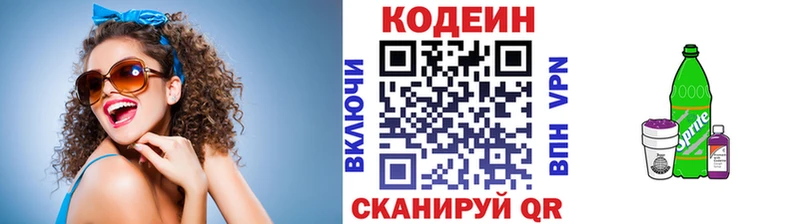 Codein Purple Drank  даркнет какой сайт  Нальчик 
