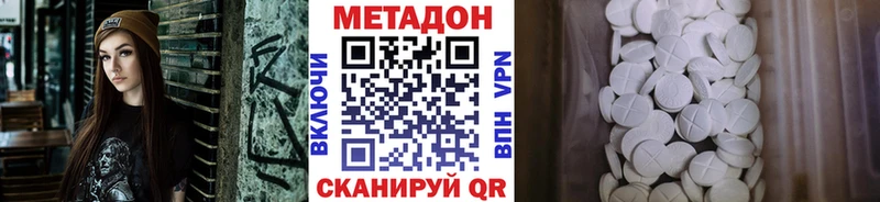 МЕТАДОН methadone  Нальчик 