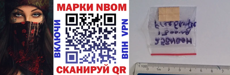 Марки 25I-NBOMe 1500мкг kraken вход Нальчик купить